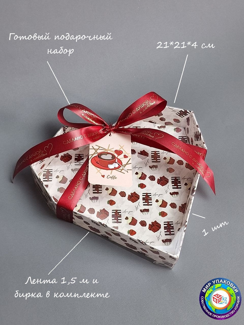 Коробка Fortress box 1 шт, 21х21х4 см
