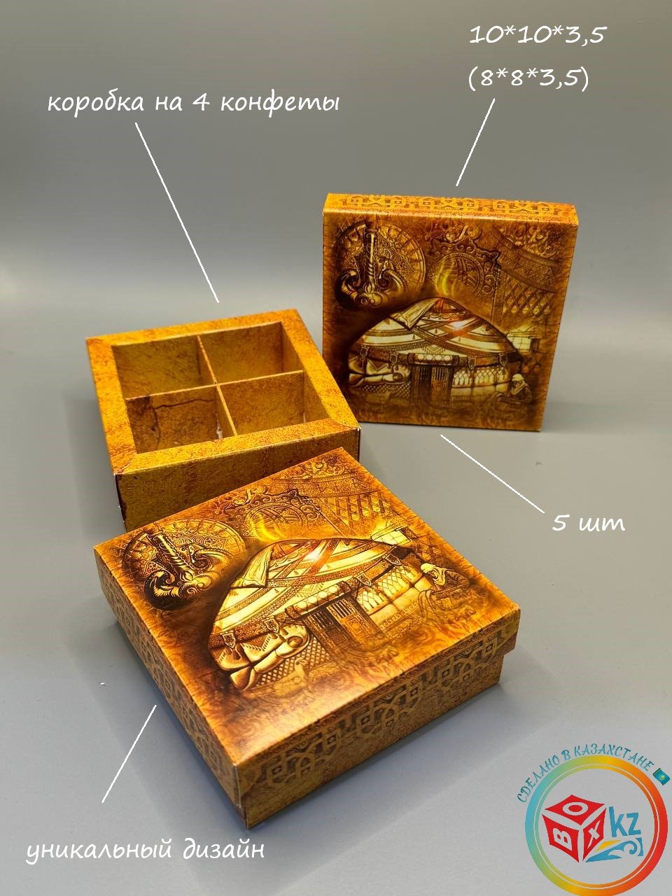 Набор коробок Fortress box 5 шт, 10х10х3.5 см