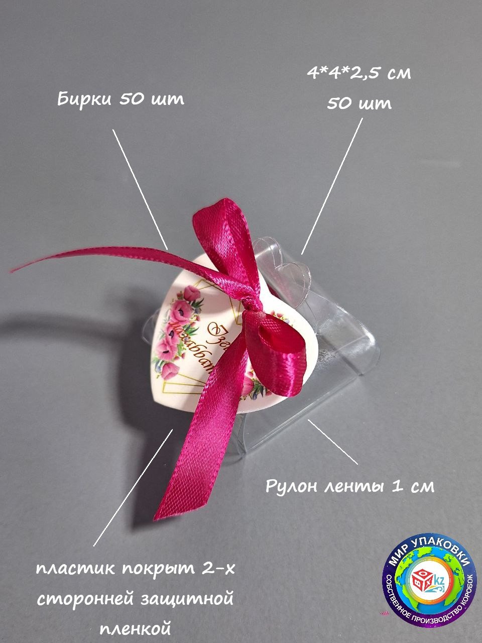 Тойбастар Fortress box 50 шт, 4х4х2.5 см