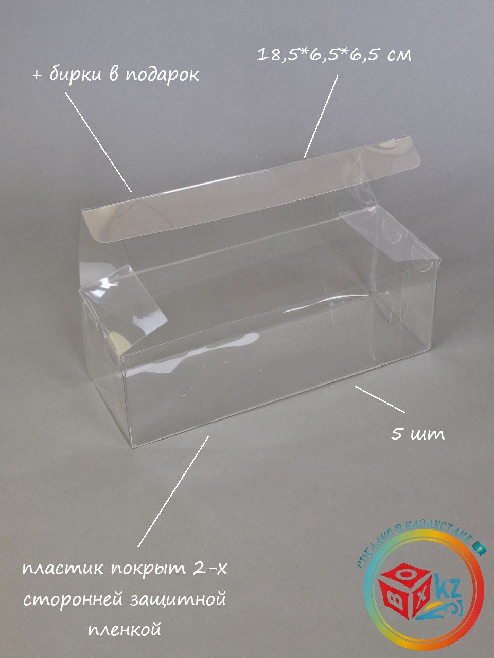 Набор коробок Fortress box 5 шт, 18.5х6.5х6.5 см