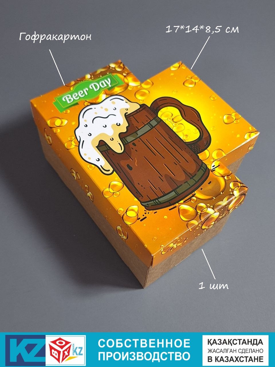 Коробка Fortress box 1 шт, 17х14х8.5 см
