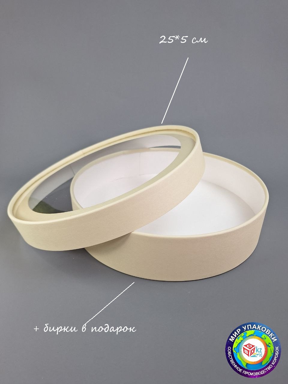 Коробка Fortress box 1 шт, 25х25х5 см