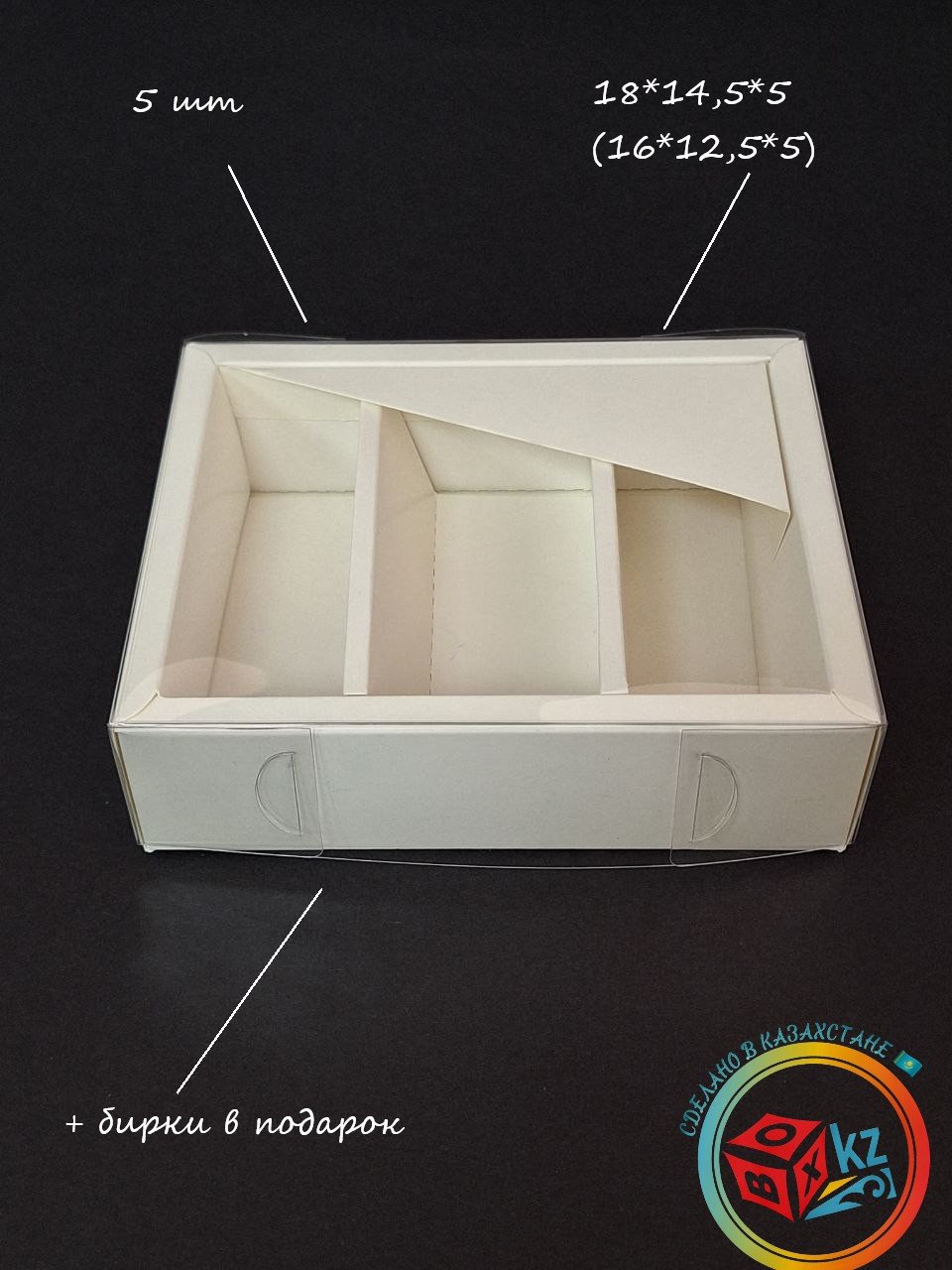 Набор коробок Fortress box 5 шт, 18х14.5х5 см