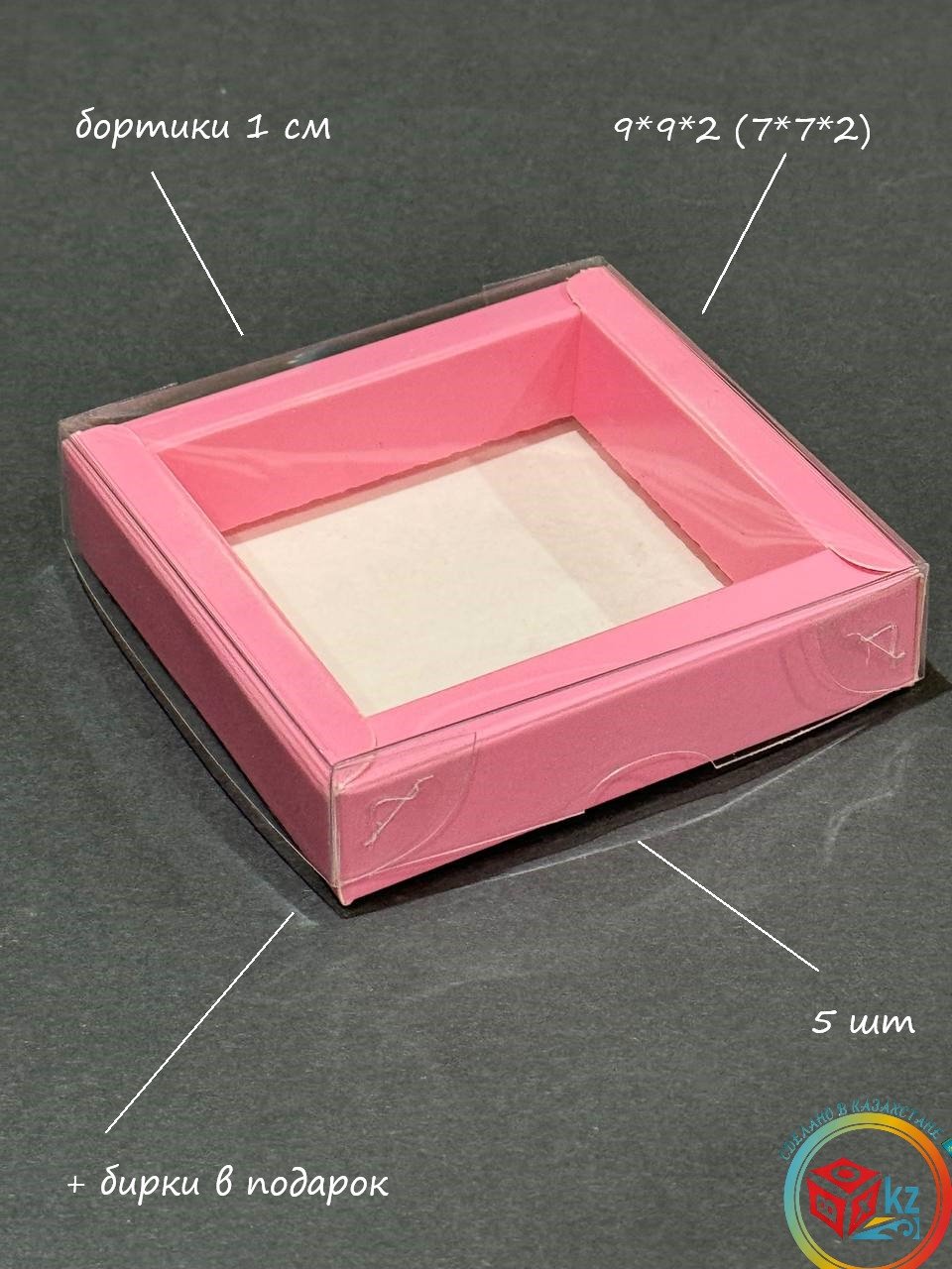 Набор коробок Fortress box 5 шт, 9х9х2 см
