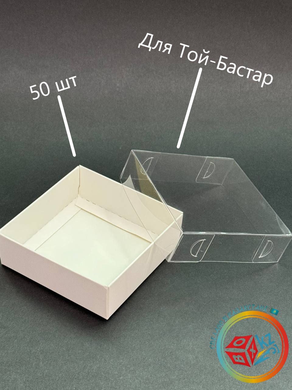 Тойбастар Fortress box 50 шт, 9х9х3 см
