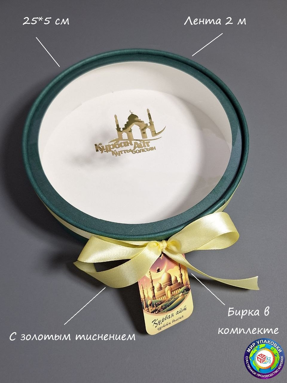 Коробка Fortress box 1 шт, 25х25х5 см