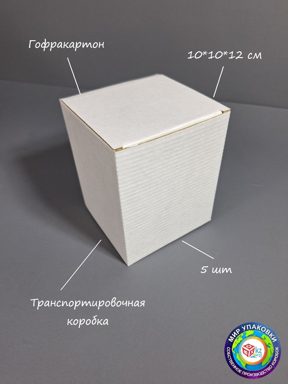 Набор коробок Fortress box 5 шт, 10х10х12 см
