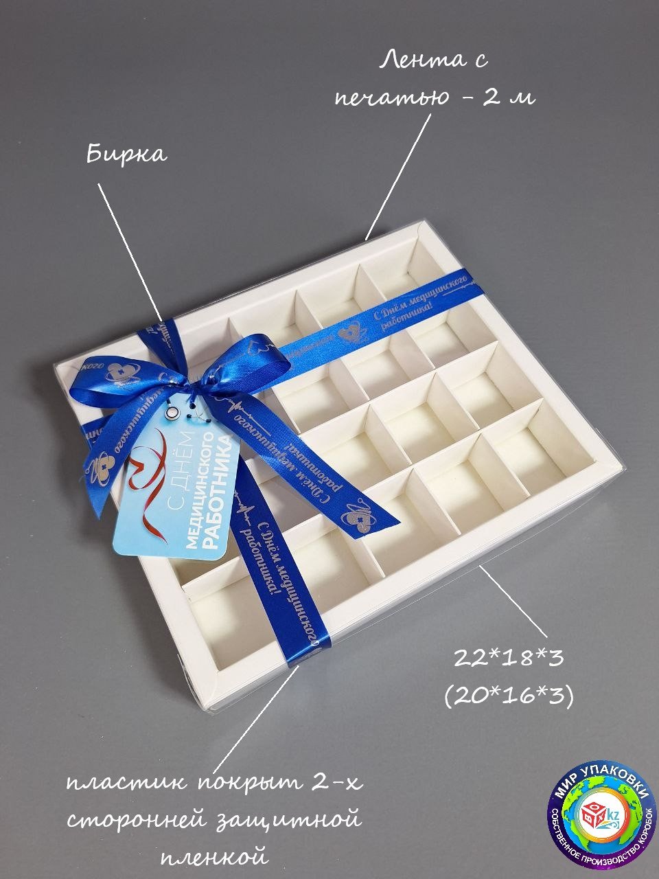 Коробка Fortress box 1 шт, 22х18х3 см