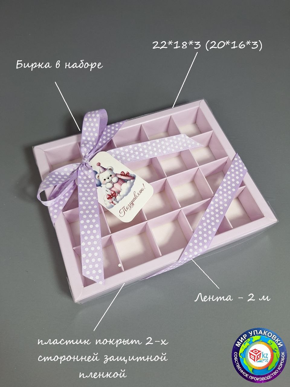 Коробка Fortress box 1 шт, 23х18х3 см