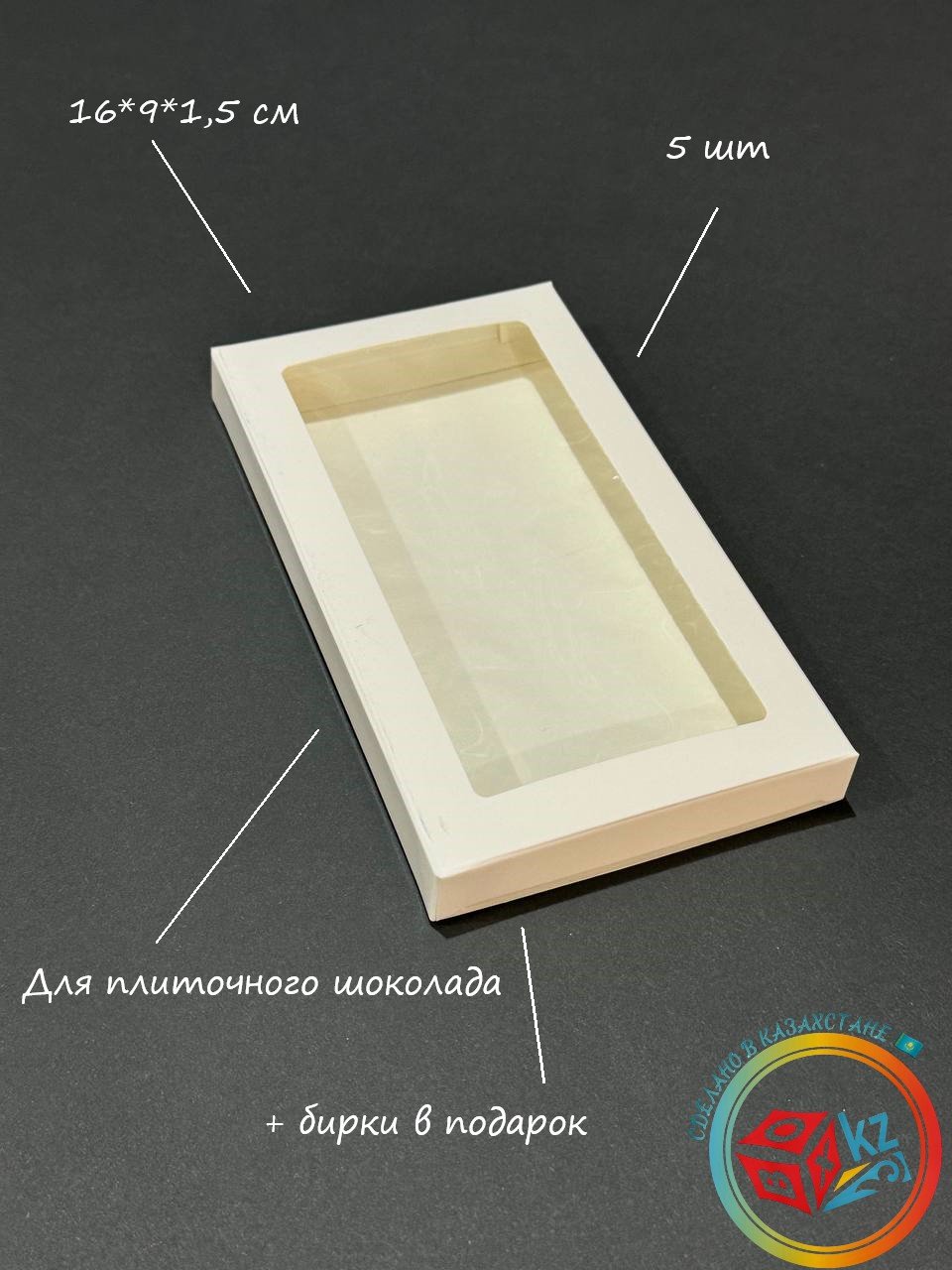 Набор коробок Fortress box 5 шт, 16х9х1.5 см