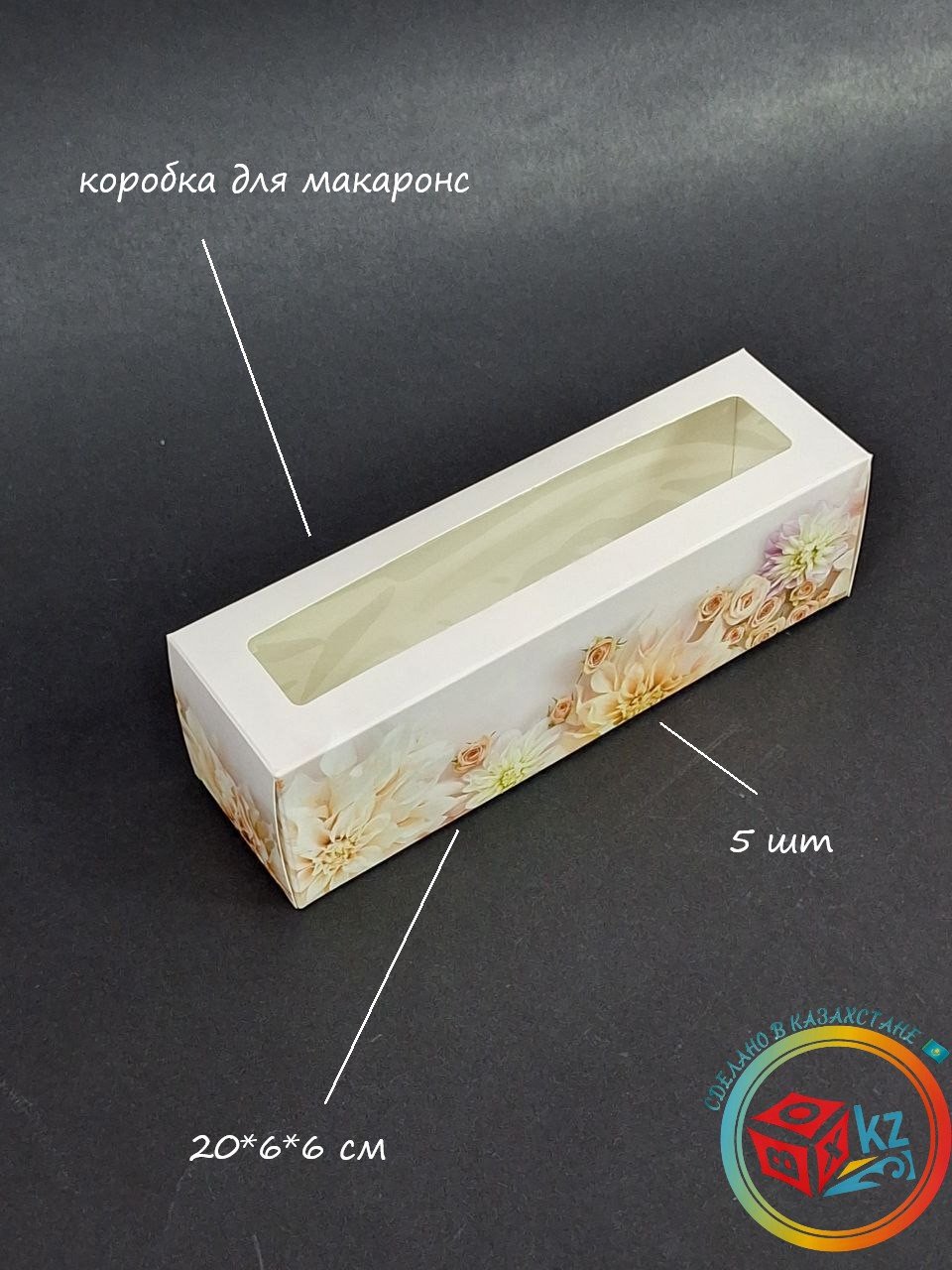 Набор коробок Fortress box 5 шт, 20х6х6 см