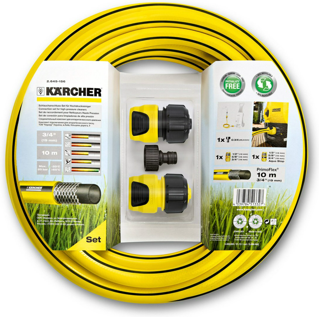 Набор для полива Karcher 10 м, 19 мм
