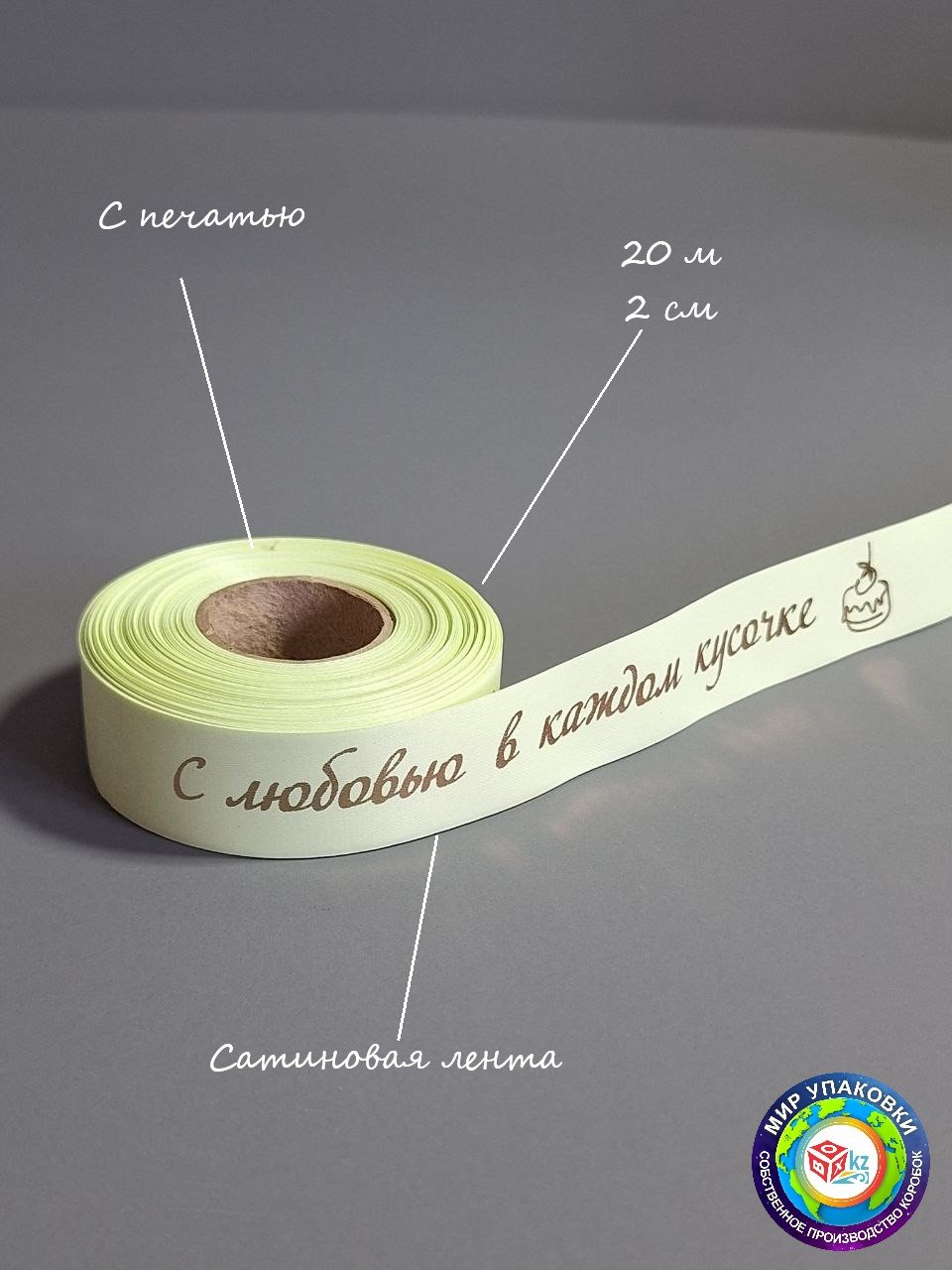 Лента 1 шт 20 м х 20 мм