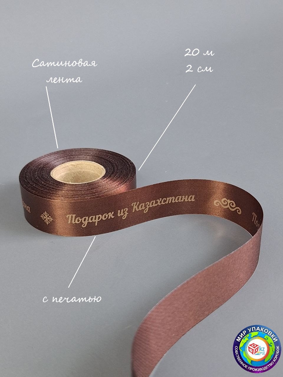 Лента 1 шт 20 м х 20 мм