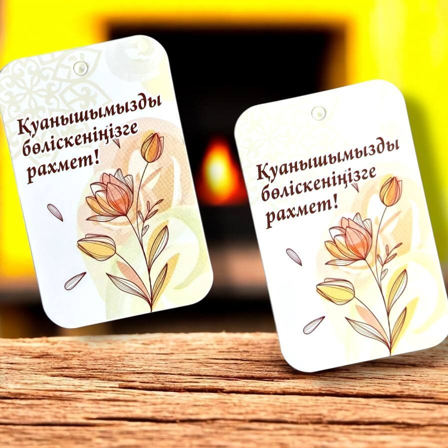 Fortress box шильдик "Қуанышымызды бөліскеніңізге рахмет! 5*8 см 50 шт