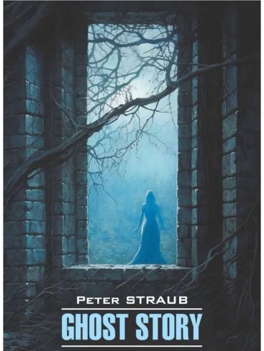 Книга Страуб П.: Ghost story купить,NaN