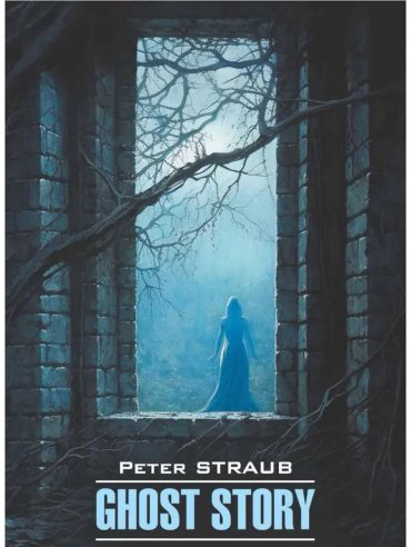Книга Страуб П.: Ghost story купить,NaN