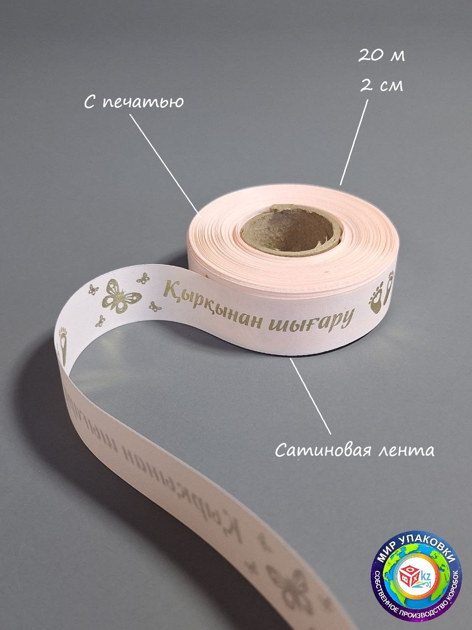 Лента 1 шт 20 м х 20 мм