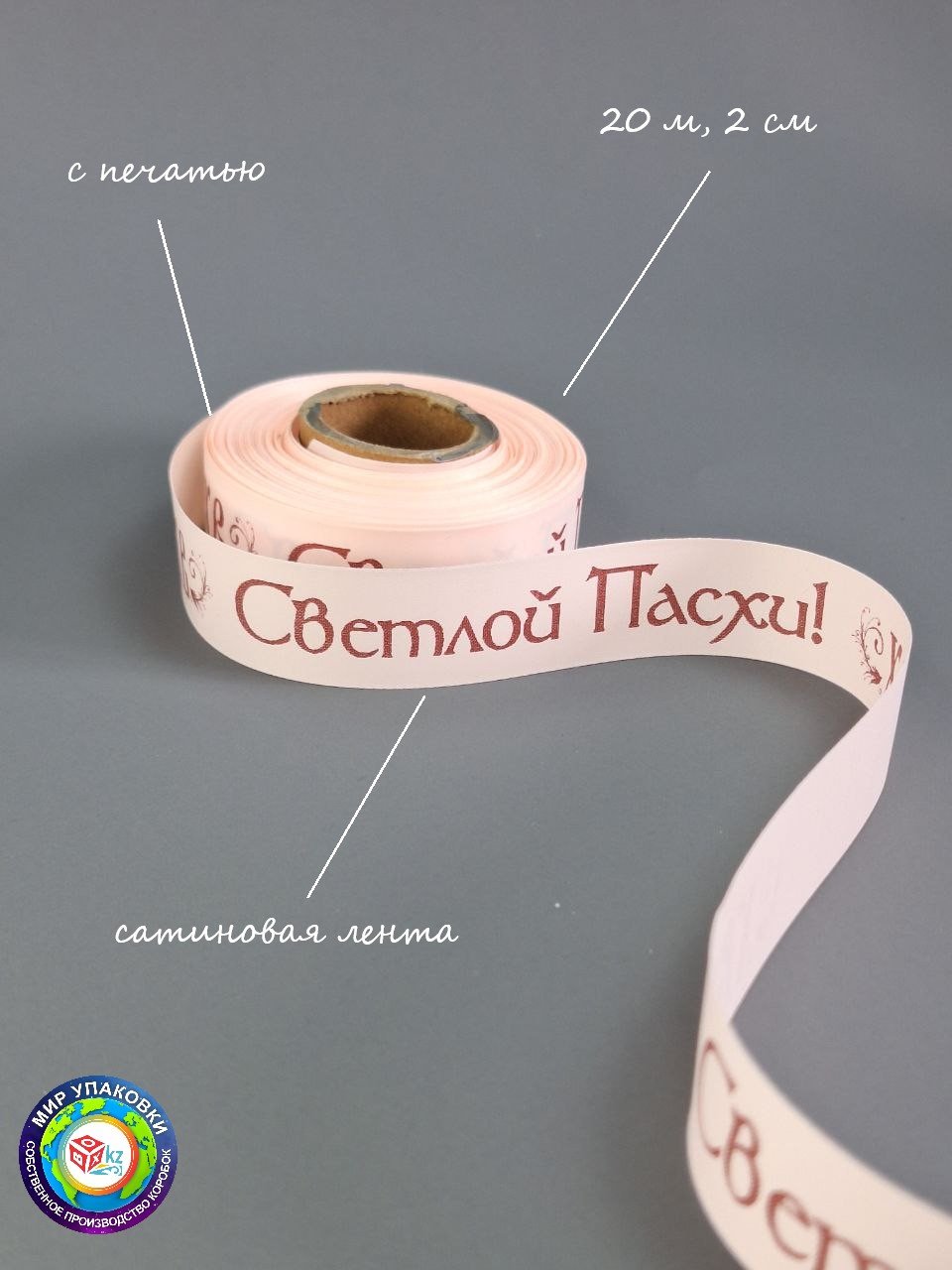 Лента 1 шт 20 м х 20 мм