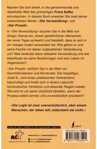 Книга Кафка Ф.: Die Verwandlung купить,NaN