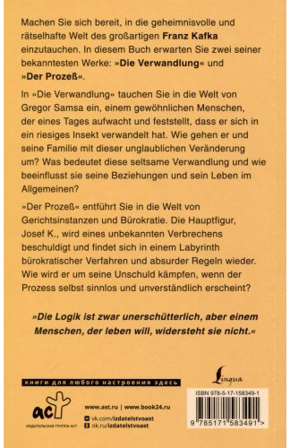 Книга Кафка Ф.: Die Verwandlung купить,NaN