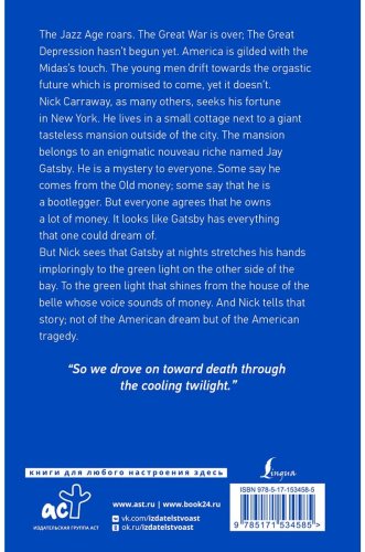 Книга Фицджеральд Ф. С.: he Great Gatsby купить,NaN