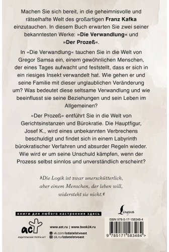 Книга Кафка Ф.: Die Verwandlung купить,NaN