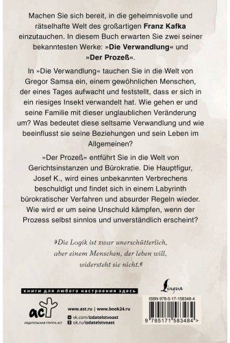 Книга Кафка Ф.: Die Verwandlung купить,NaN
