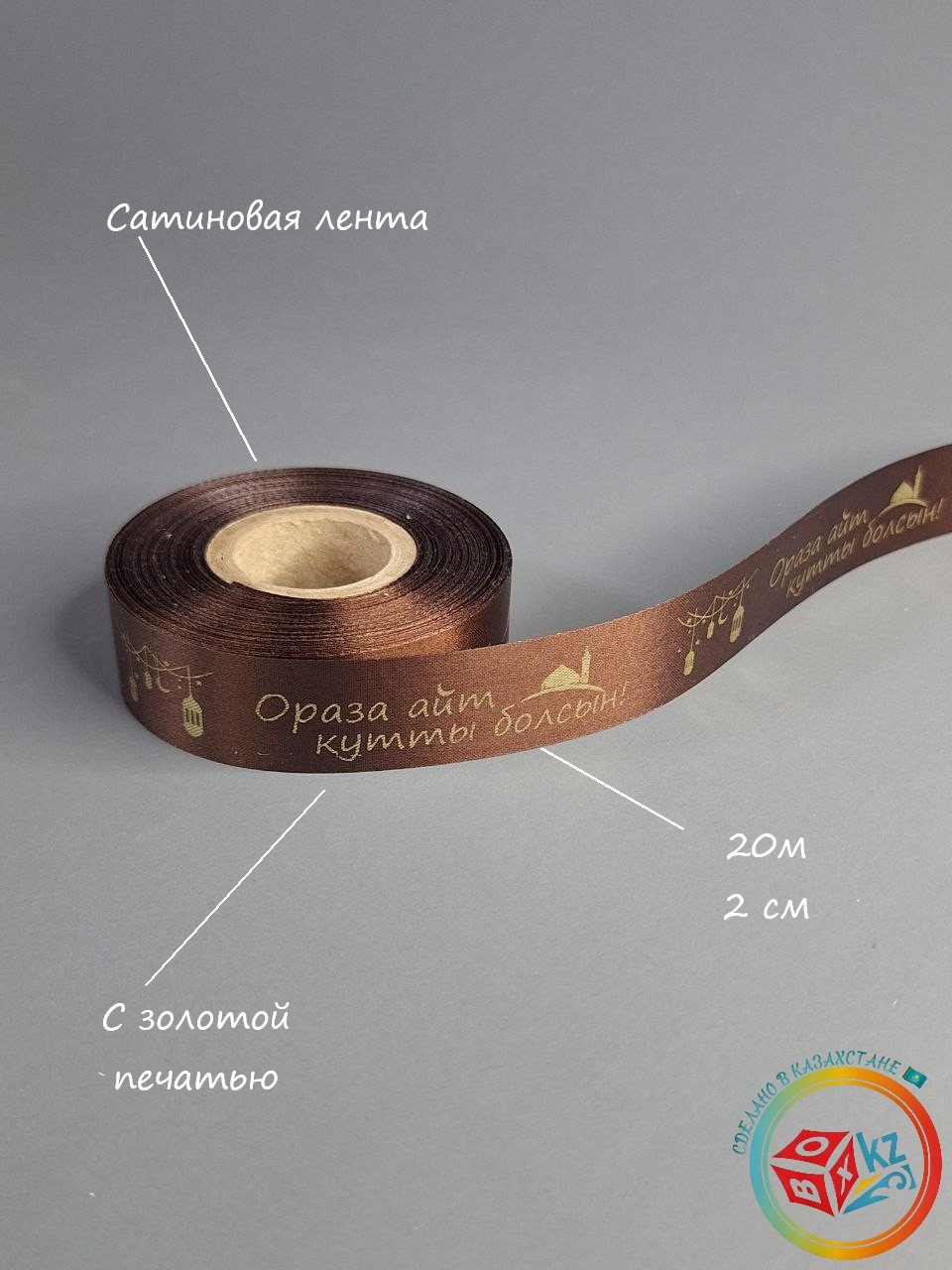 Лента 1 шт 20 м х 20 мм