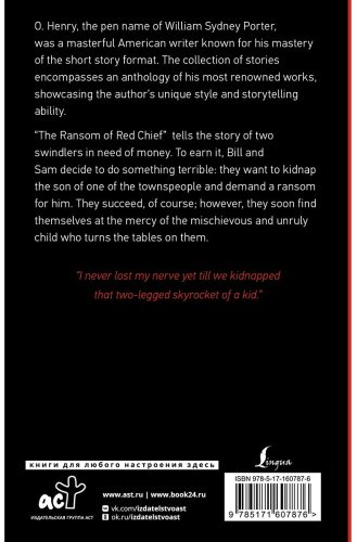 Книга Генри О.: The Ransom of Red Chief and other stories купить,NaN