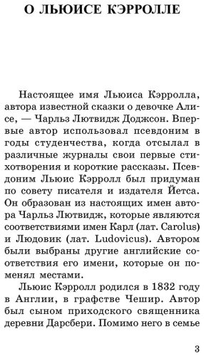 Книга Кэрролл Л.: Алиса в стране чудес. Алиса в Зазеркалье купить,NaN