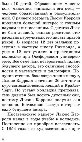 Книга Кэрролл Л.: Алиса в стране чудес. Алиса в Зазеркалье купить,NaN