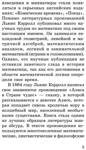 Книга Кэрролл Л.: Алиса в стране чудес. Алиса в Зазеркалье купить,NaN