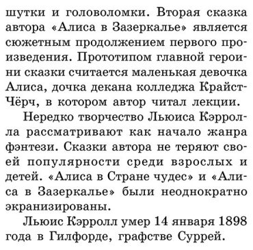 Книга Кэрролл Л.: Алиса в стране чудес. Алиса в Зазеркалье купить,NaN