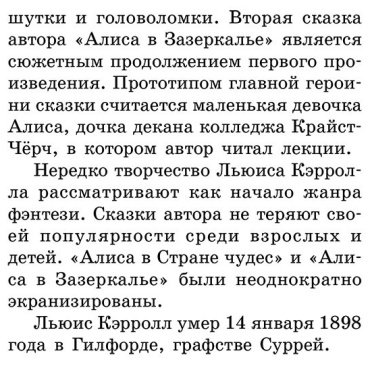 Книга Кэрролл Л.: Алиса в стране чудес. Алиса в Зазеркалье купить,NaN