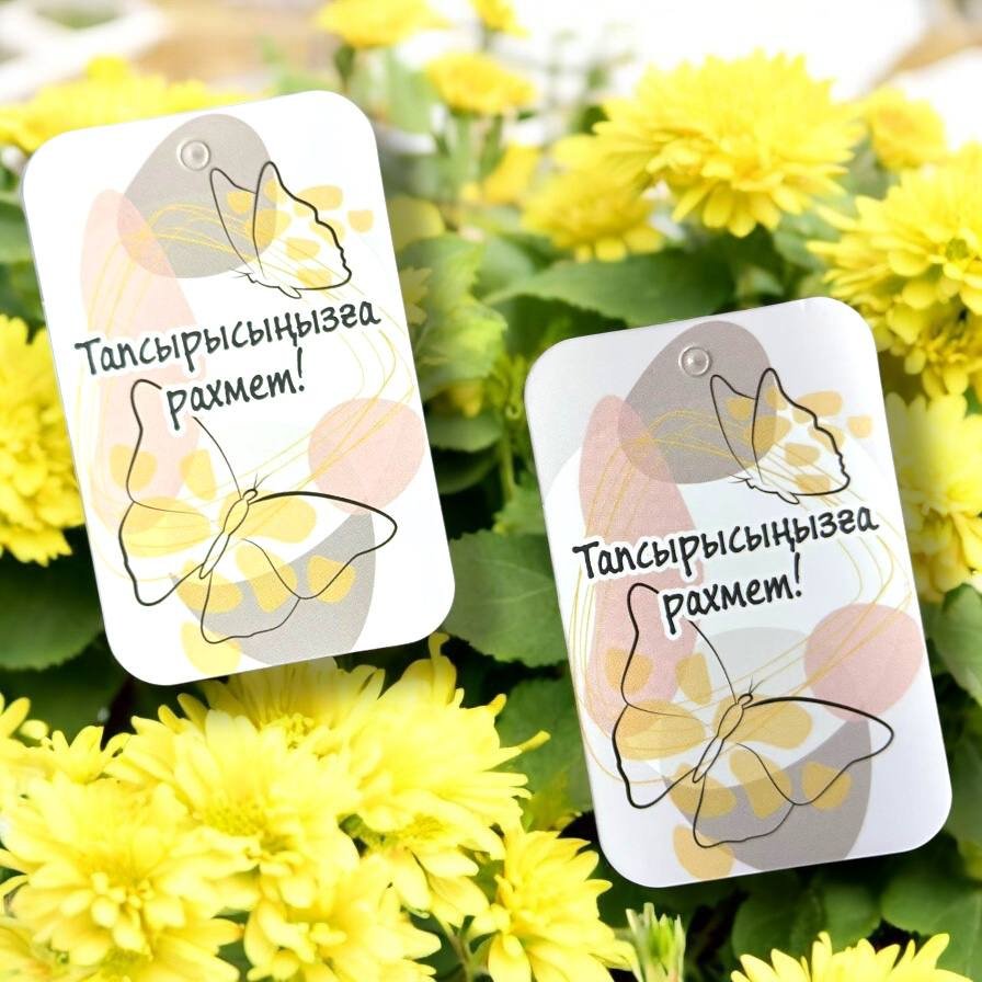 Fortress box шильдик "Тапсырысыңызга рахмет! 5*8 см 50 шт