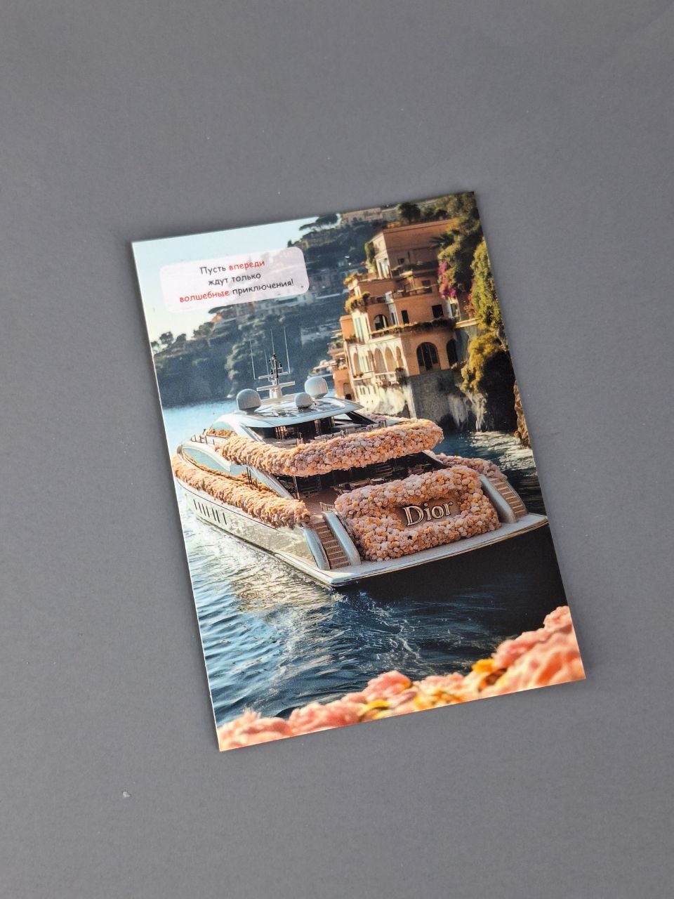 Fortress box открытка Пусть впереди жду приключения! 7* 10 см 10 шт - ForteMarket Fortress box открытка Пусть впереди жду приключения! 7* 10 см 10 шт купить,0