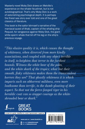 Книга Melville Herman: Moby-Dick; or, The Whale купить,NaN
