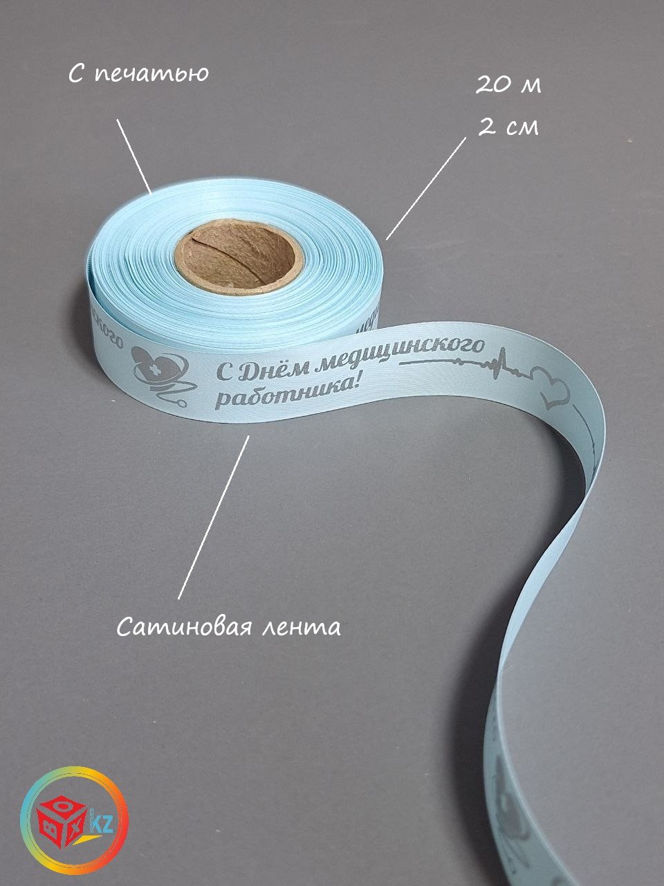 Лента 1 шт 20 м х 20 мм
