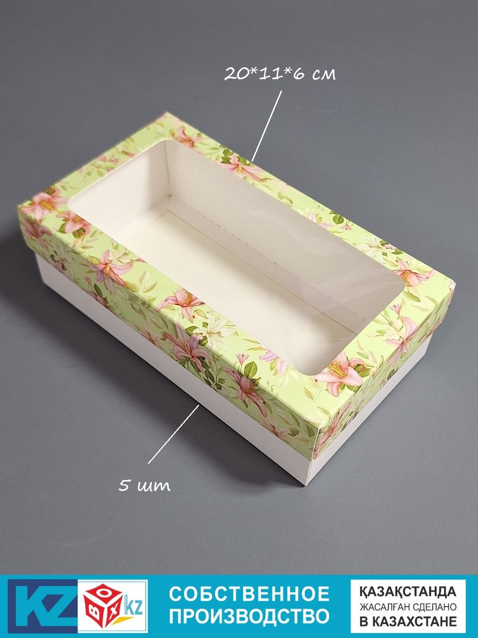 Набор коробок Fortress box 5 шт, 20х11х6 см