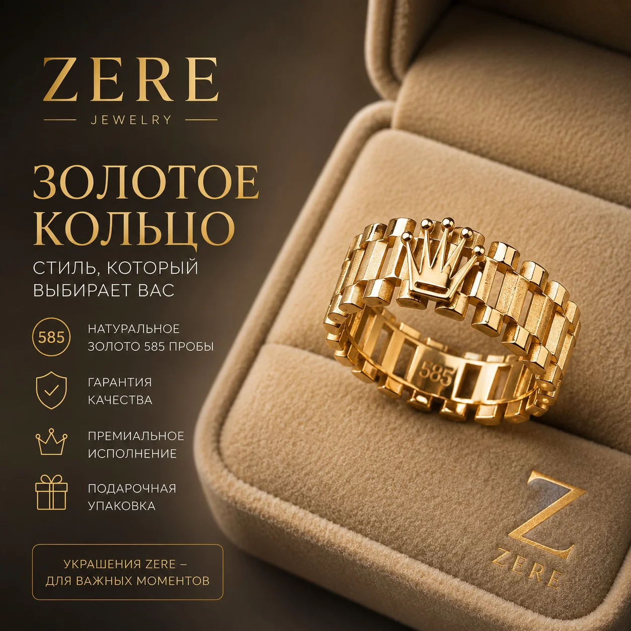 Кольцо Zere  ZR170510 16.5р 2.05гр купить,NaN