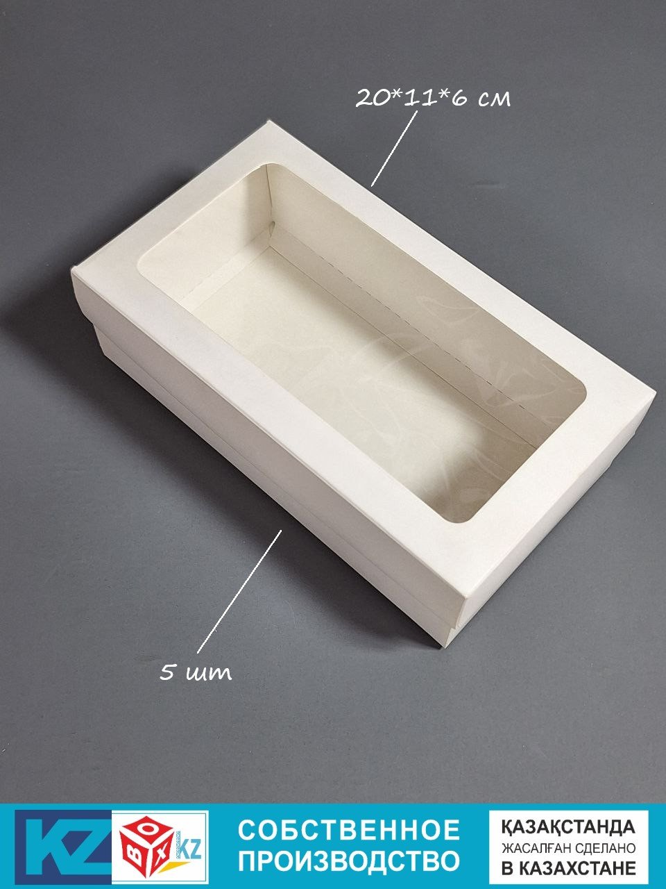 Набор коробок Fortress box 5 шт, 20х11х6 см