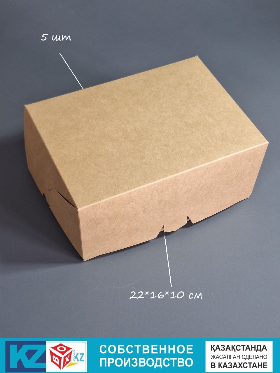 Набор коробок Fortress box 5 шт, 22х16х10 см