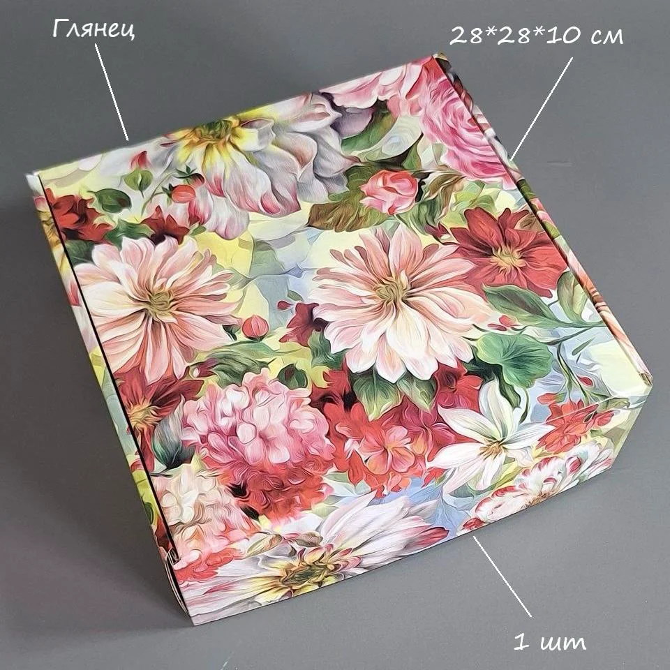 Коробка Box.kz кг173 акварель глянец