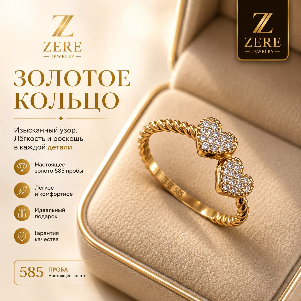 Кольцо Zere ZR170507 золото 1.48гр 17.5р купить,120800