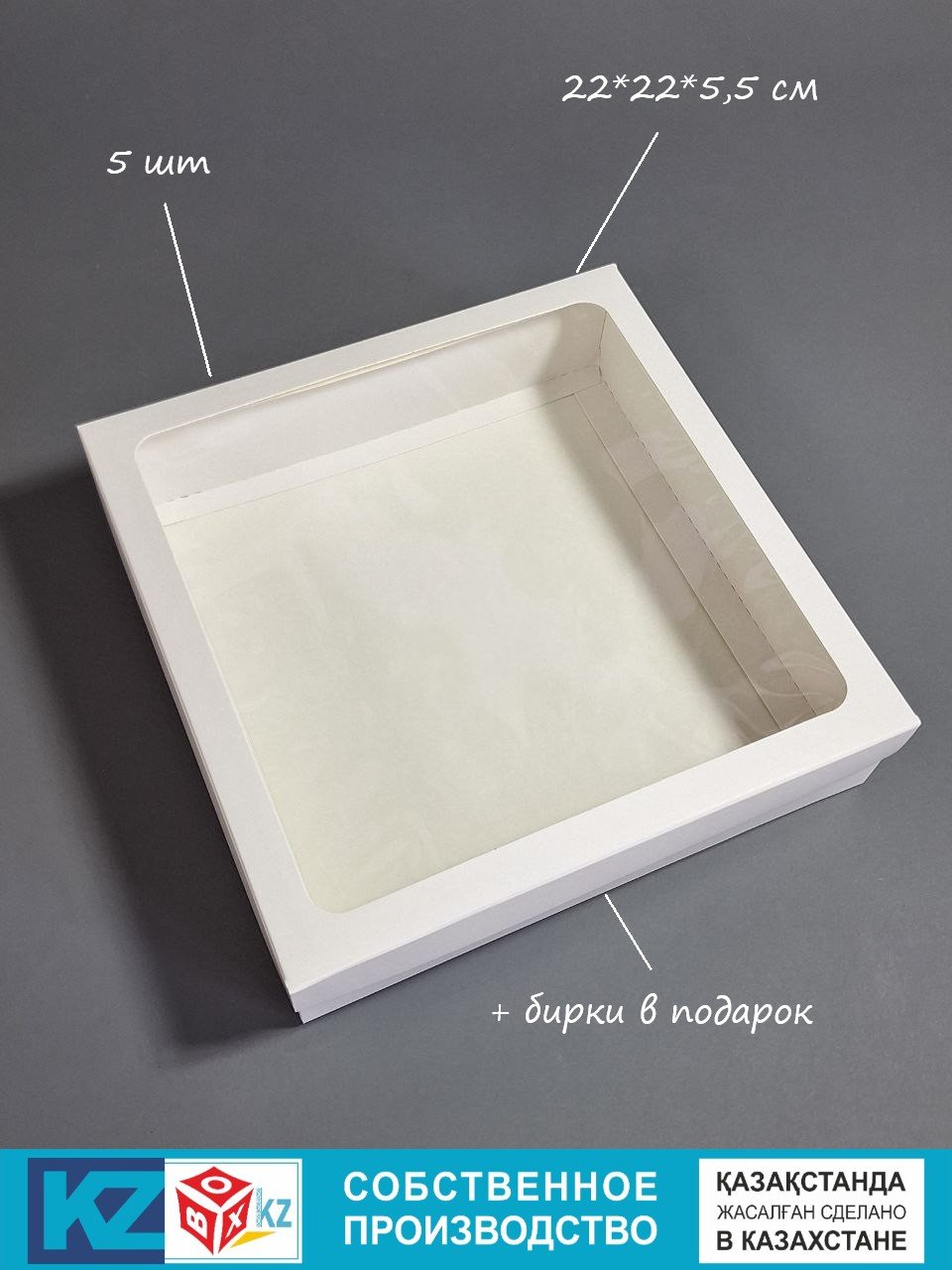 Набор коробок Fortress box 5 шт, 22х22х5.5 см