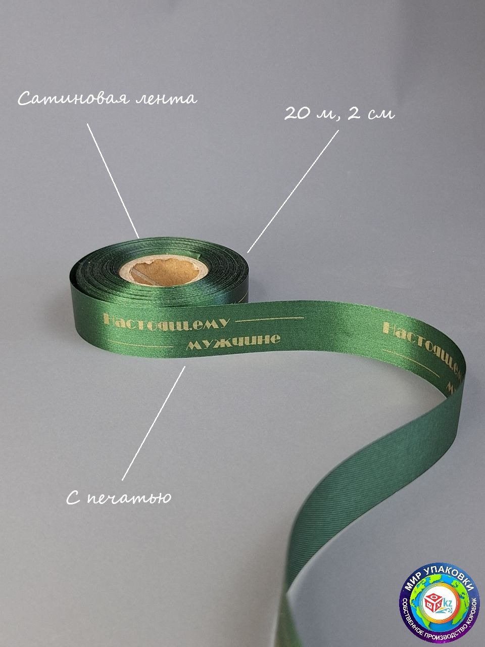 Лента 1 шт 20 м х 20 мм