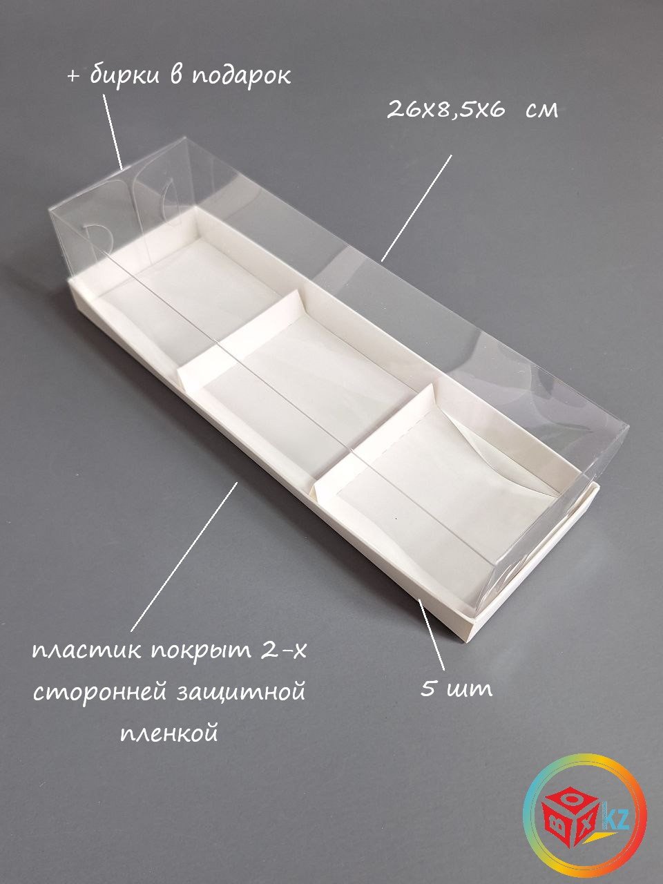 Набор коробок Fortress box 5 шт, 26х8.5х6 см
