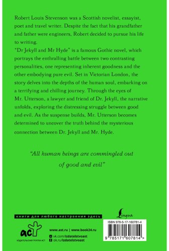 Книга Стивенсон Р. Л.: Dr Jekyll and Mr Hyde купить,NaN