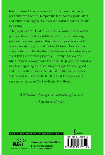 Книга Стивенсон Р. Л.: Dr Jekyll and Mr Hyde купить,NaN